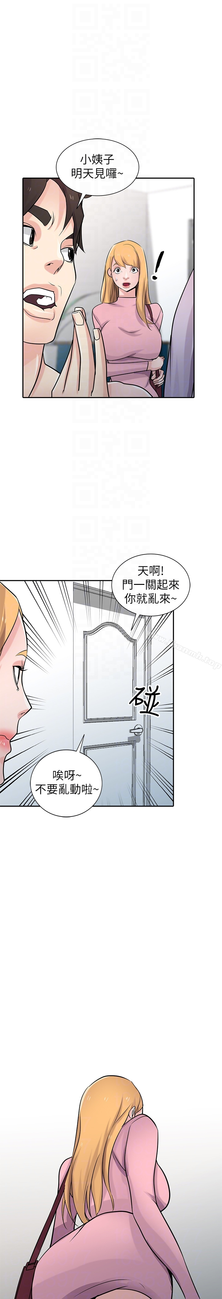 驯服小姨子