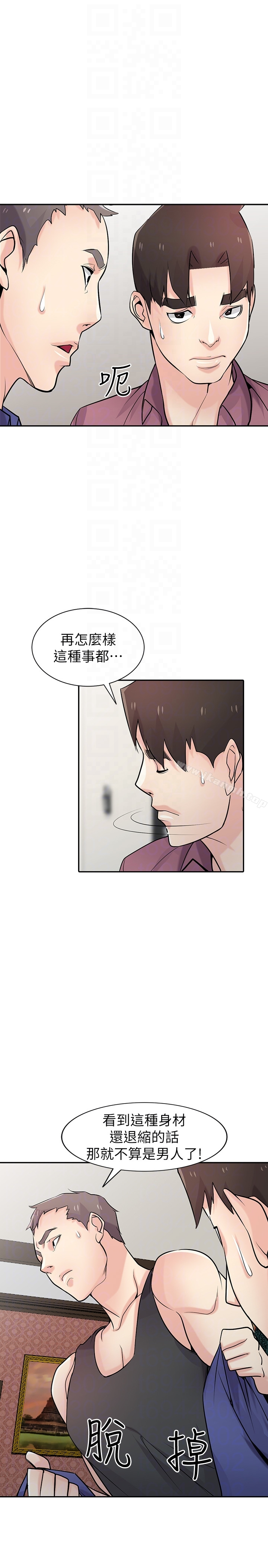 驯服小姨子