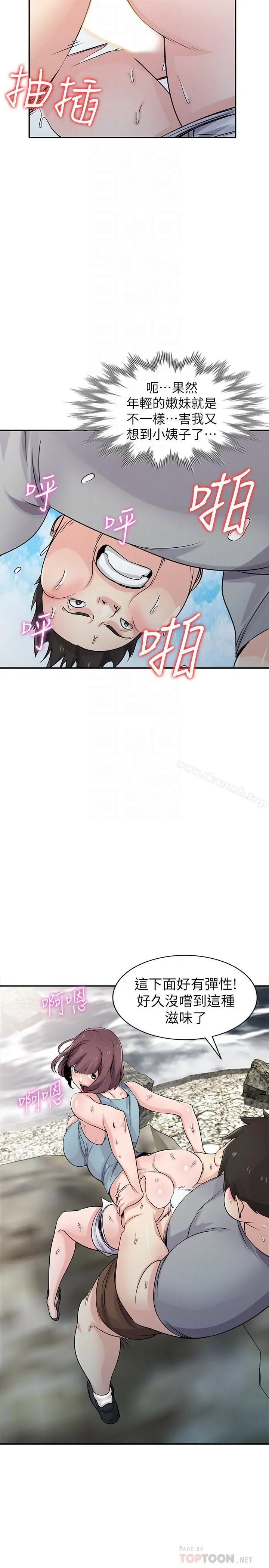 驯服小姨子