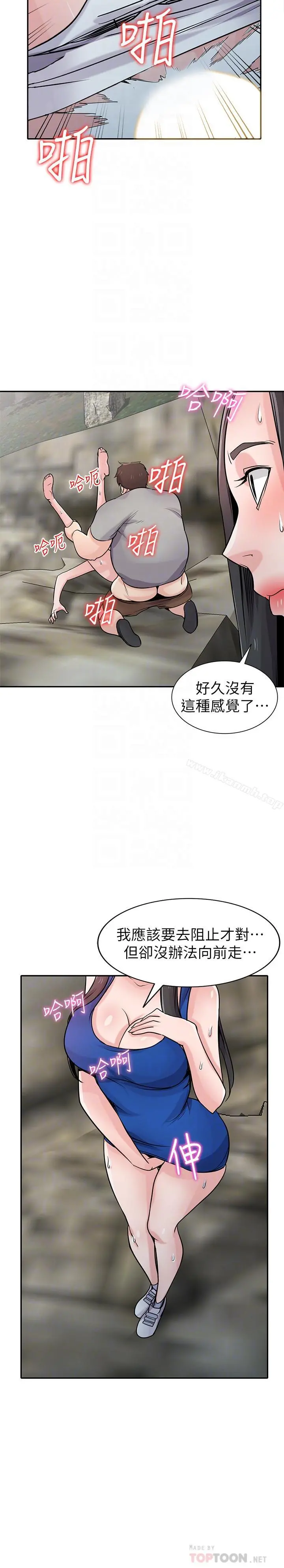 驯服小姨子