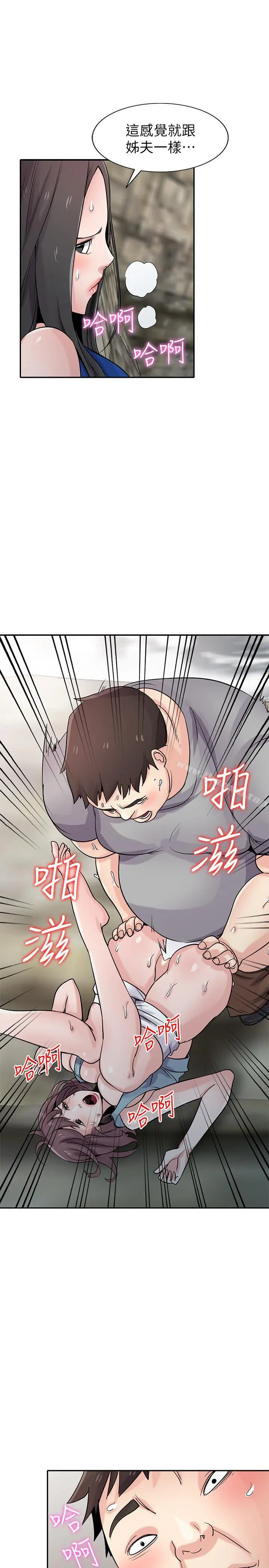 驯服小姨子