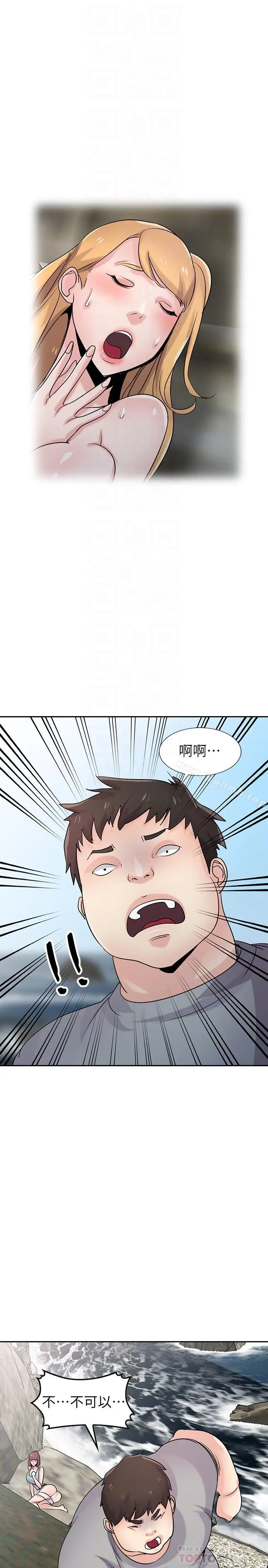 驯服小姨子