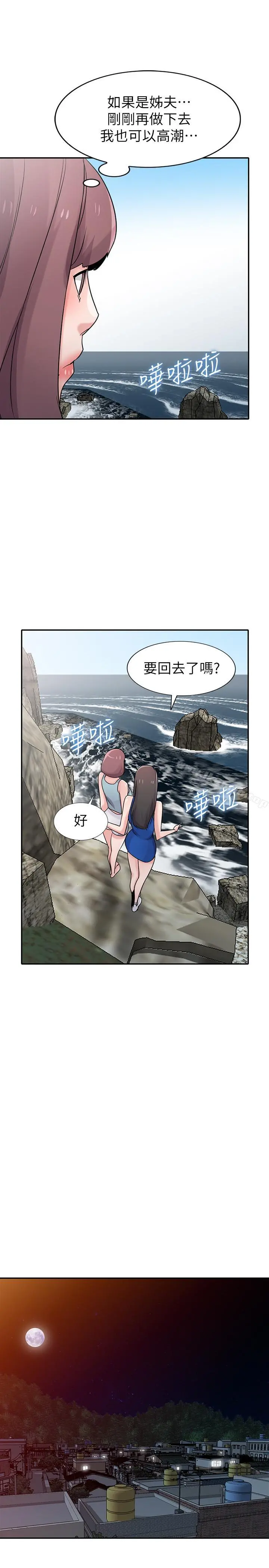 驯服小姨子