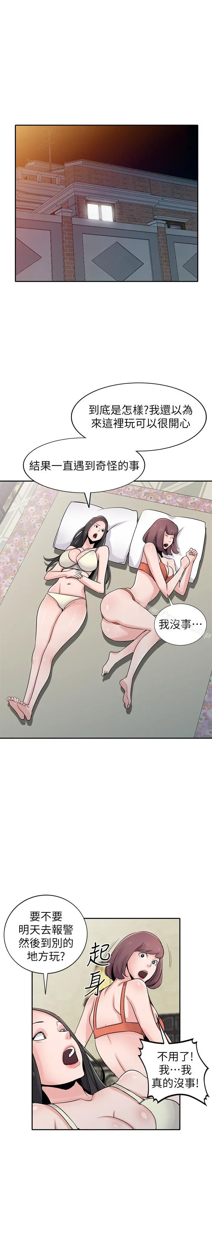 驯服小姨子