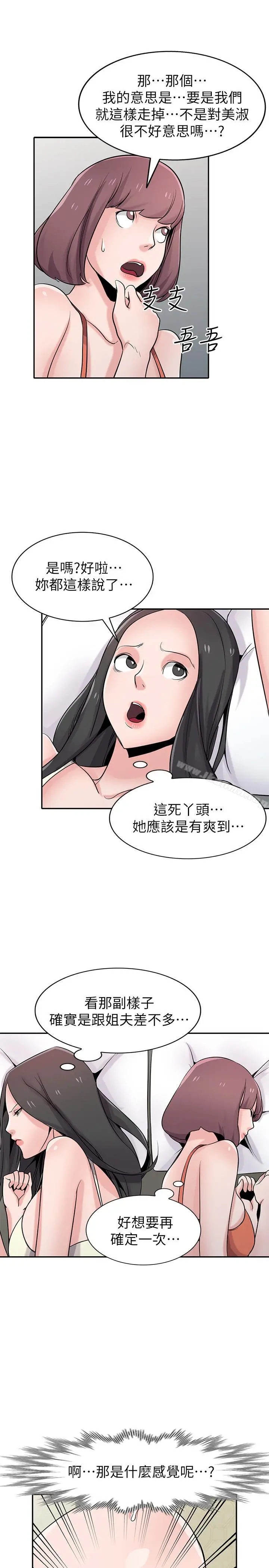 驯服小姨子