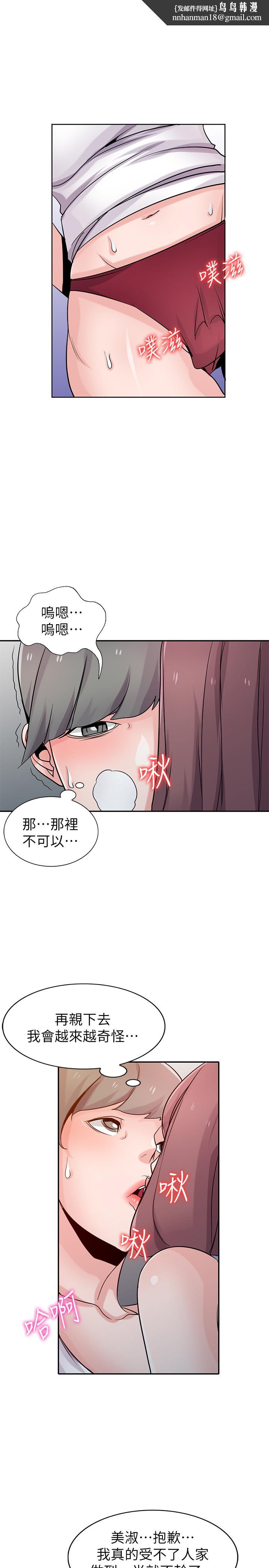 驯服小姨子第72话-渔夫的性慾大爆发