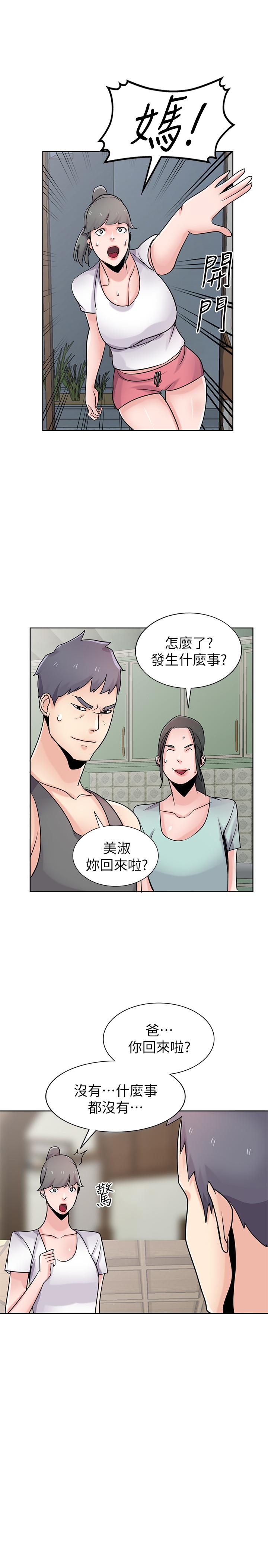 驯服小姨子第72话-渔夫的性慾大爆发