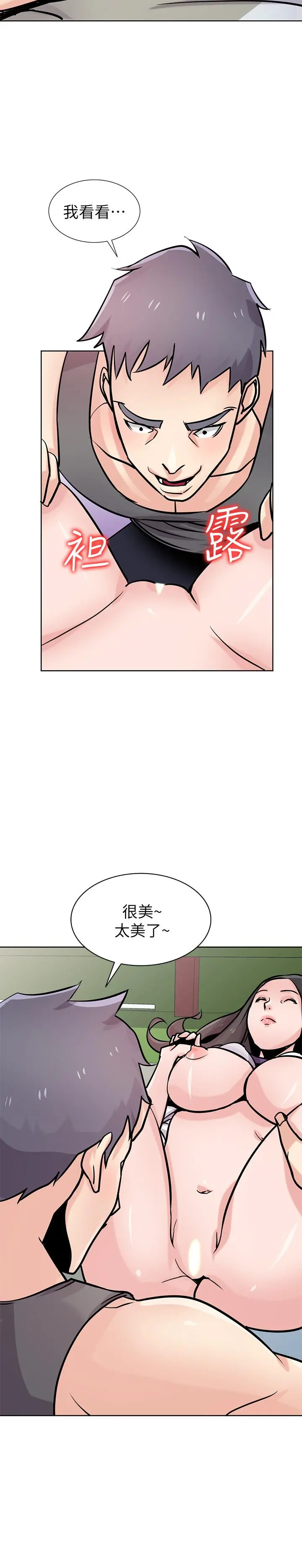 驯服小姨子