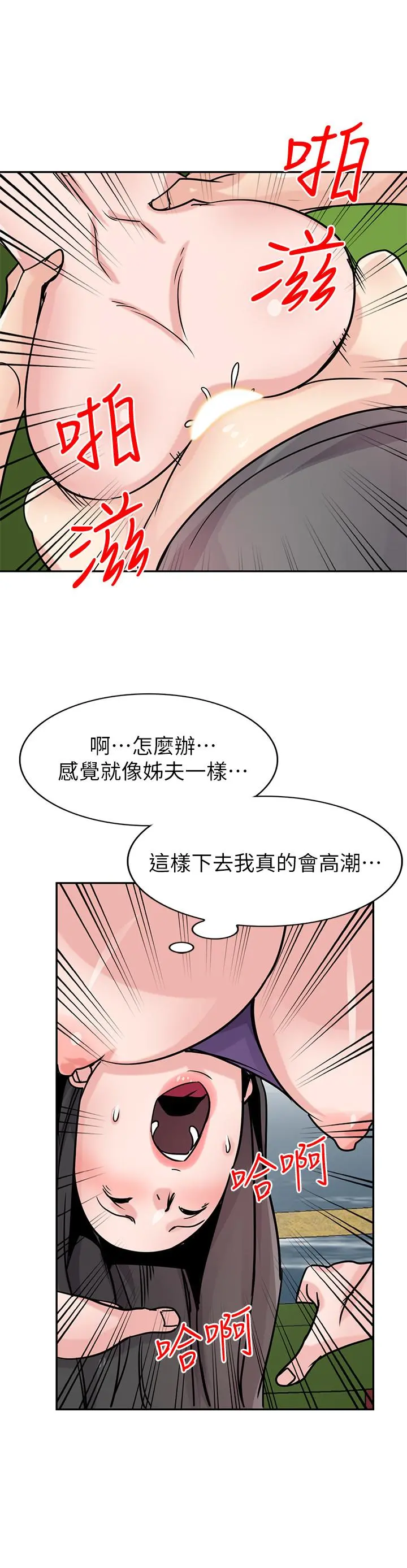 驯服小姨子