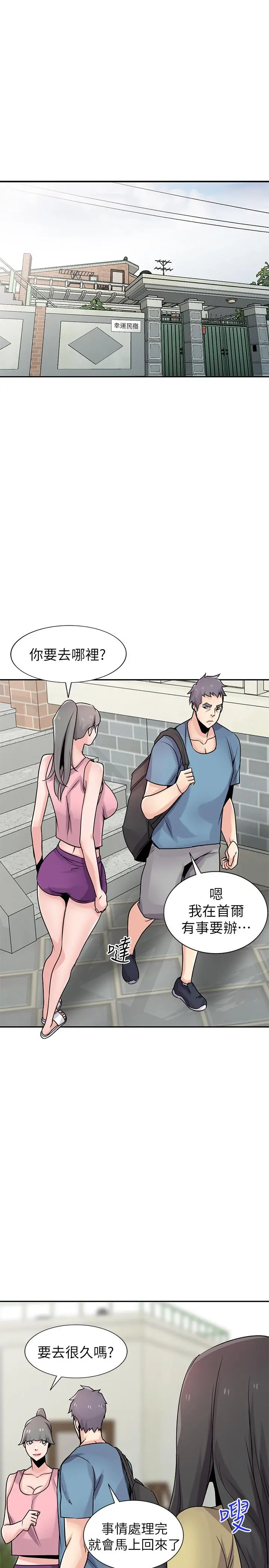 驯服小姨子