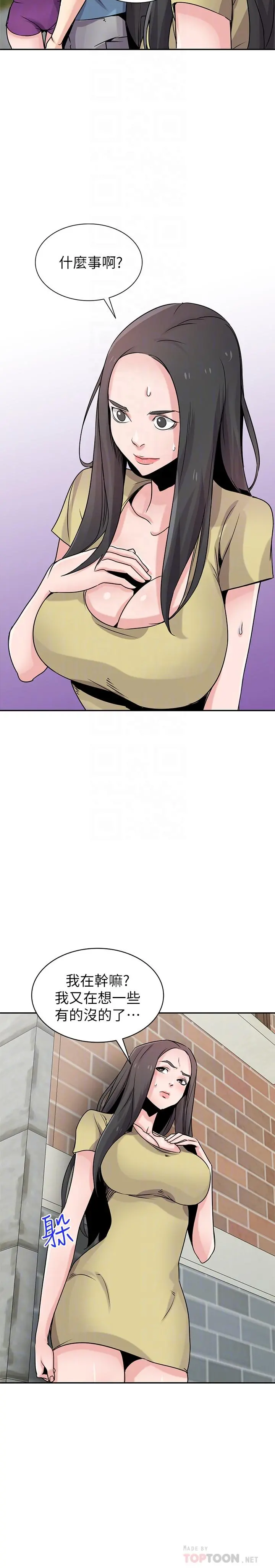 驯服小姨子