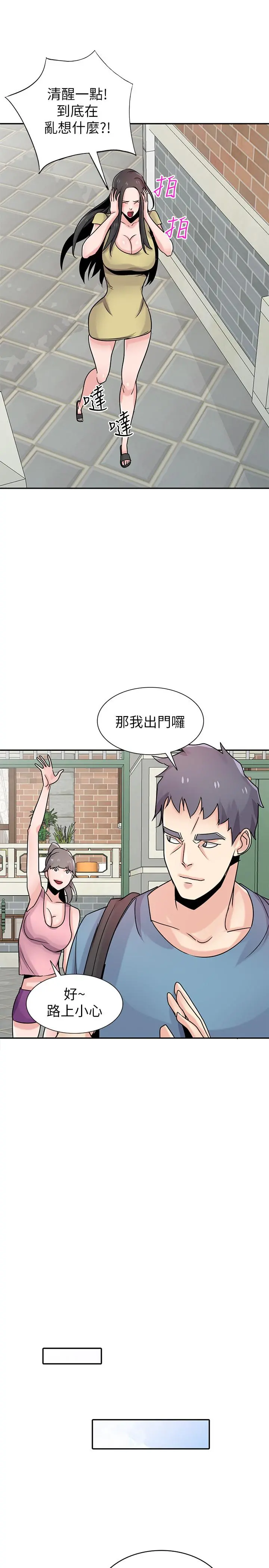 驯服小姨子