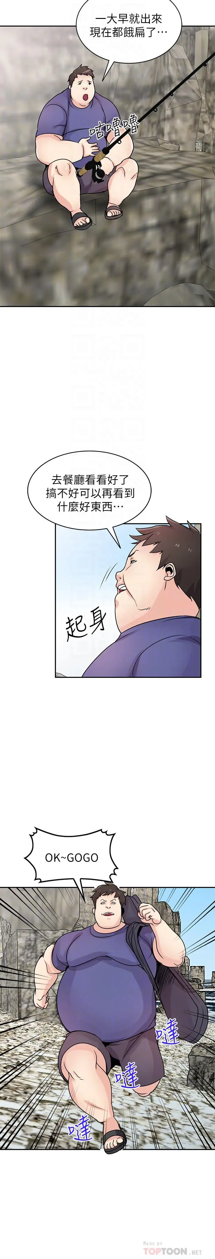 驯服小姨子