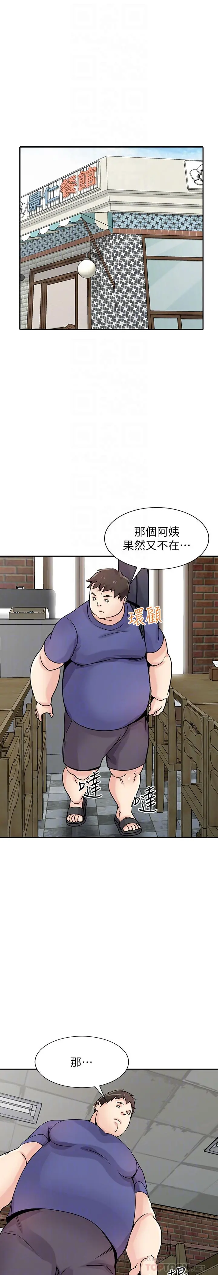 驯服小姨子