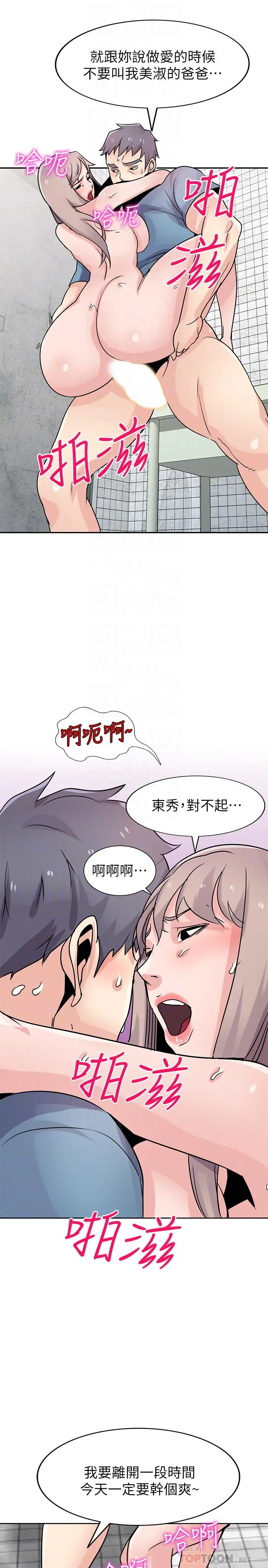 驯服小姨子