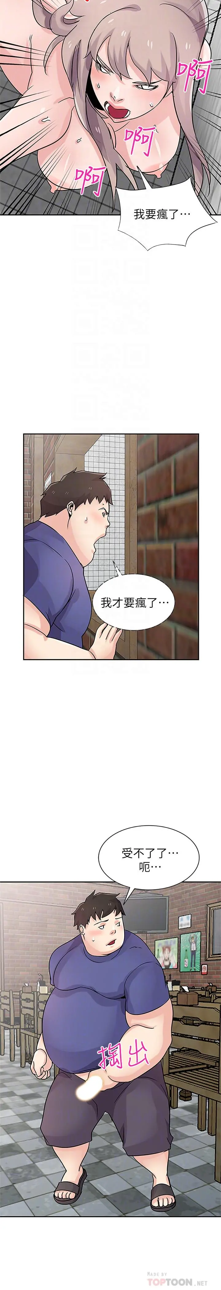 驯服小姨子