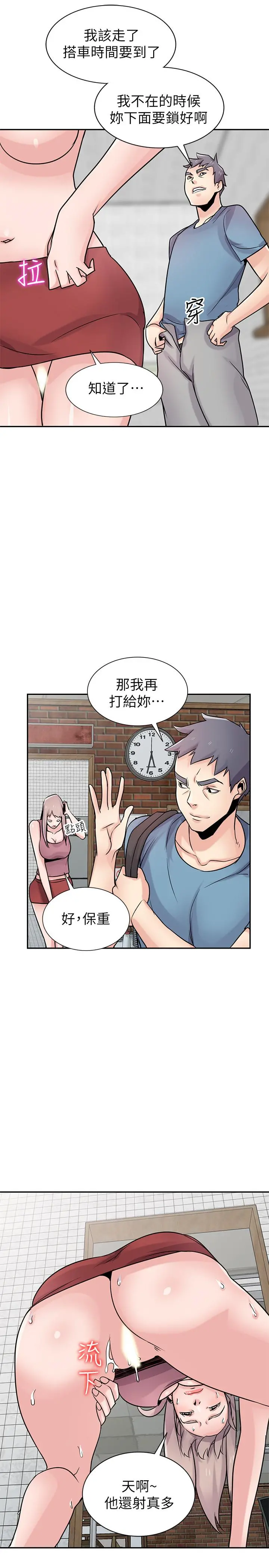 驯服小姨子
