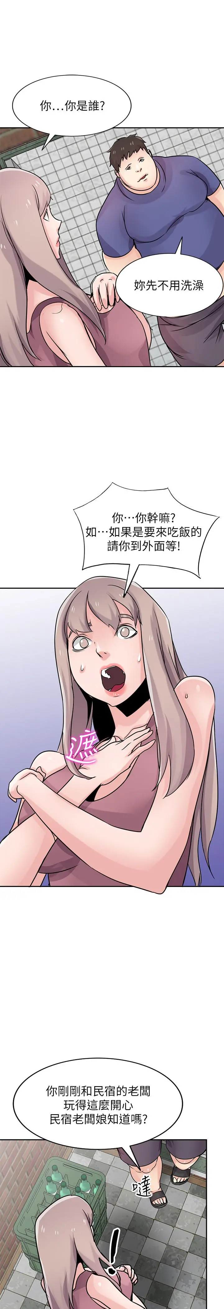 驯服小姨子
