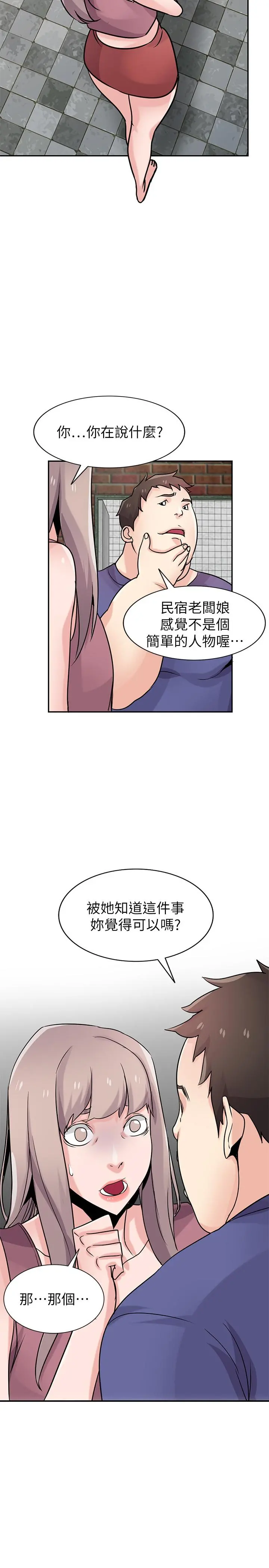 驯服小姨子