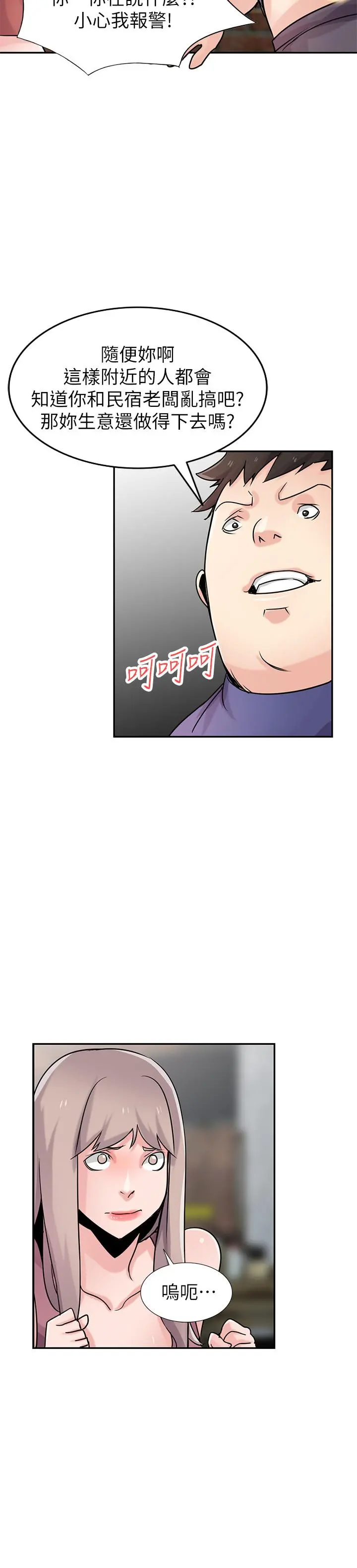 驯服小姨子