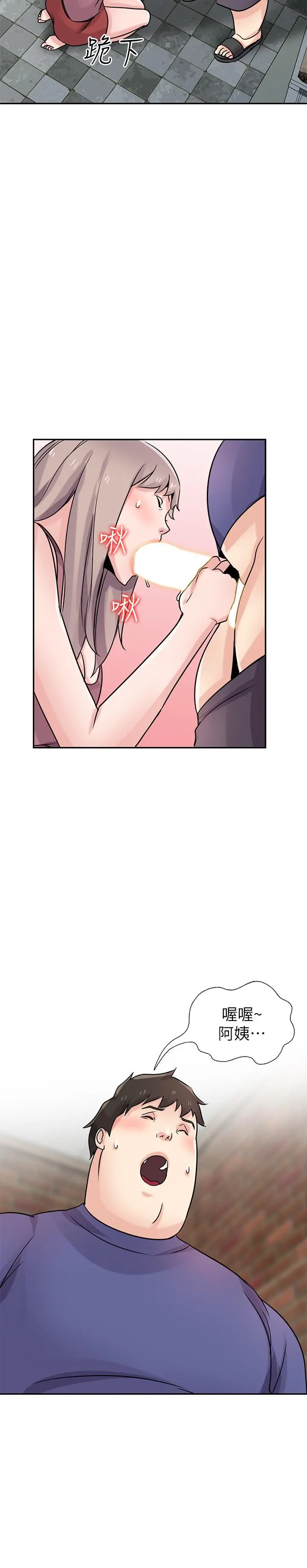 驯服小姨子