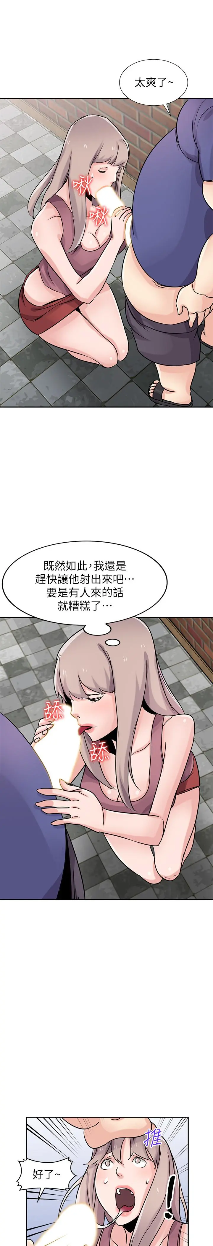 驯服小姨子
