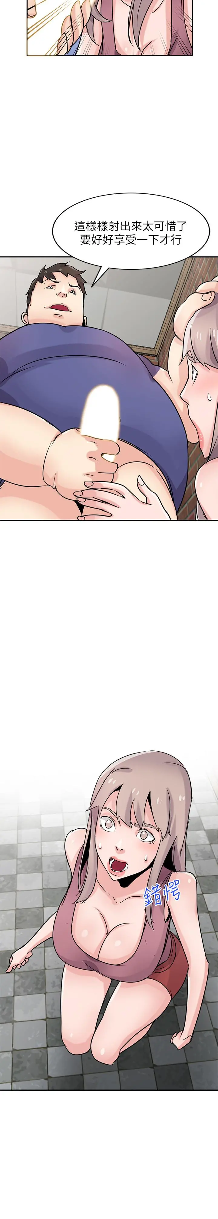 驯服小姨子
