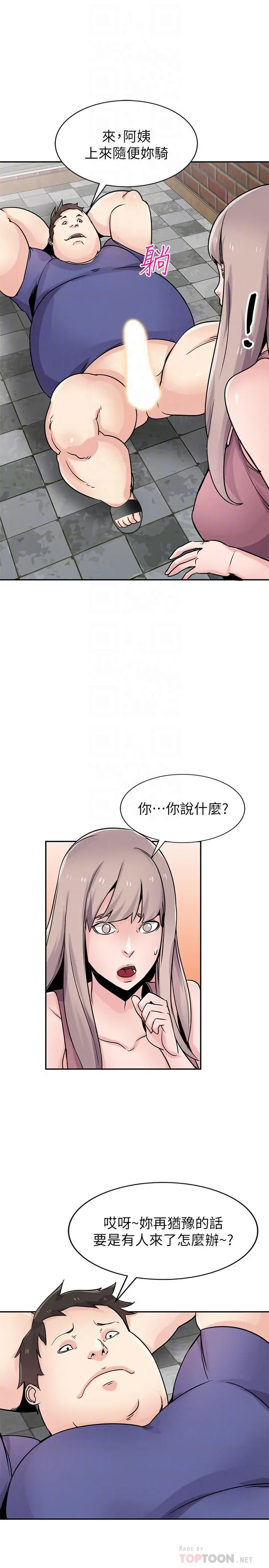 驯服小姨子