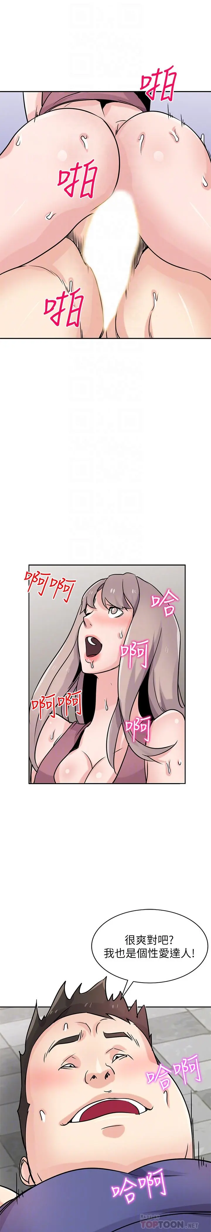 驯服小姨子