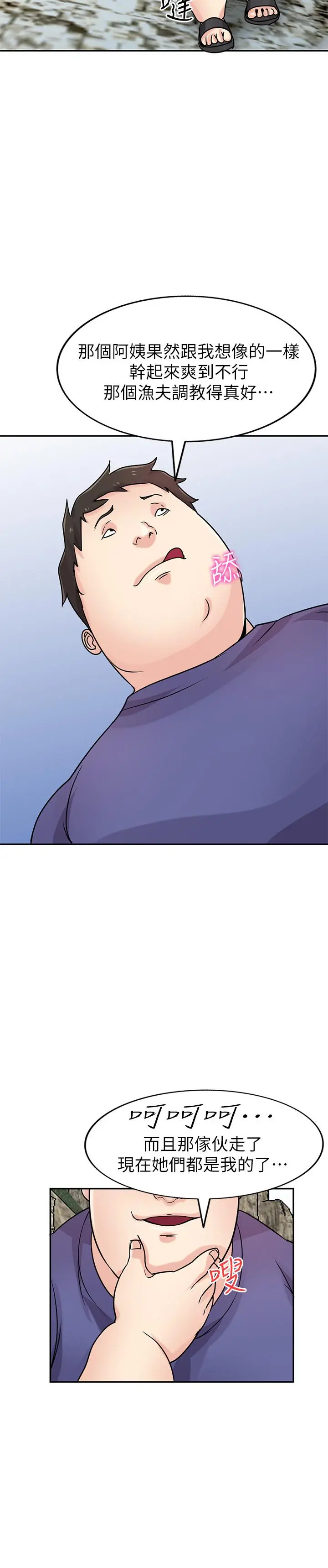 驯服小姨子
