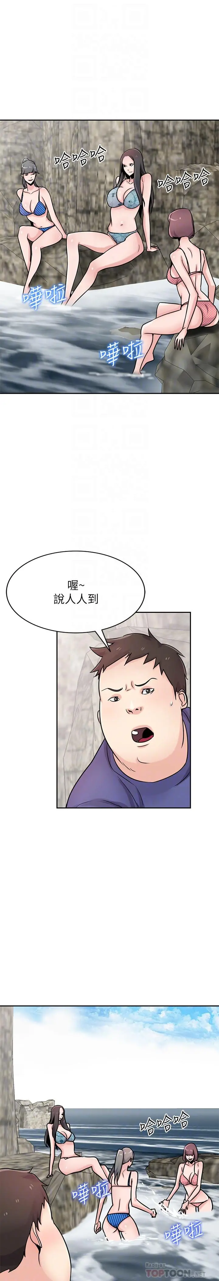 驯服小姨子