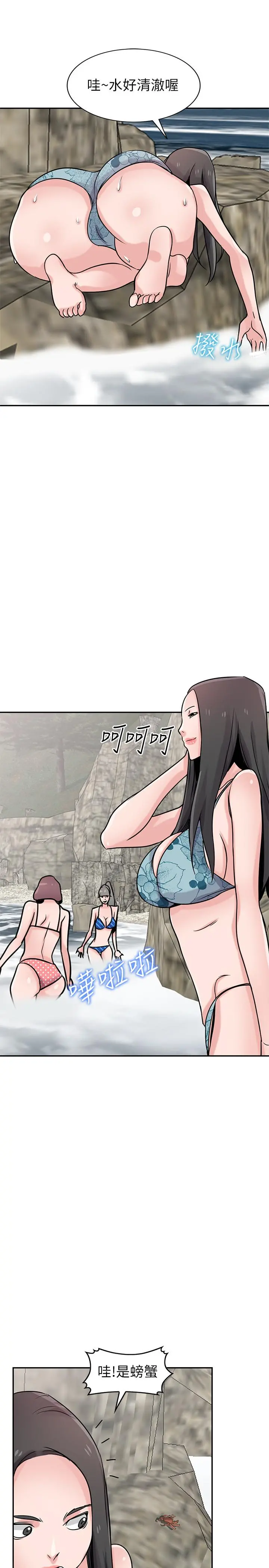 驯服小姨子