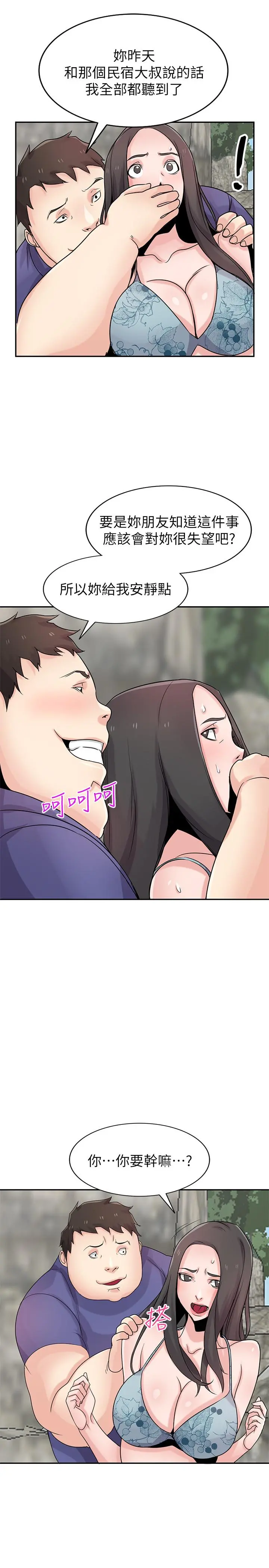 驯服小姨子