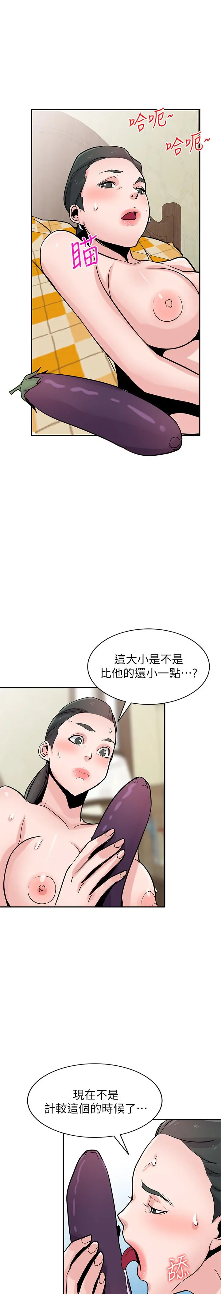 驯服小姨子