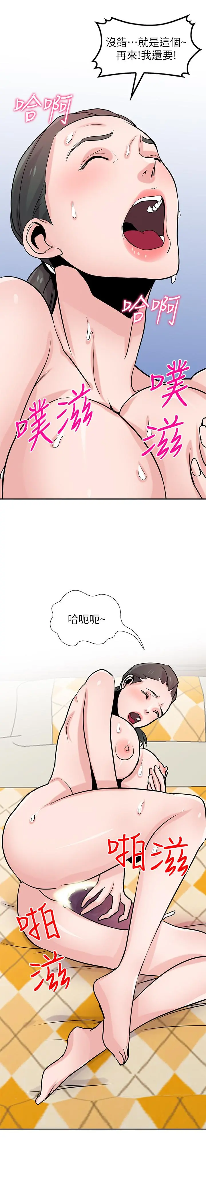 驯服小姨子