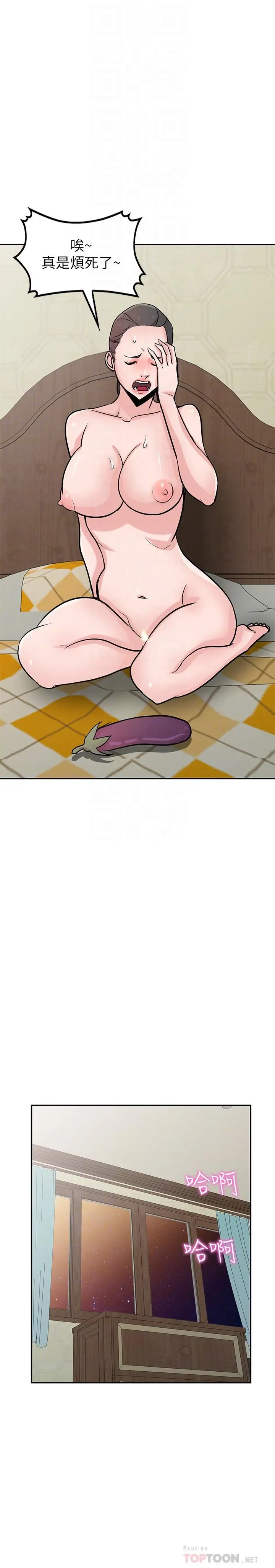 驯服小姨子