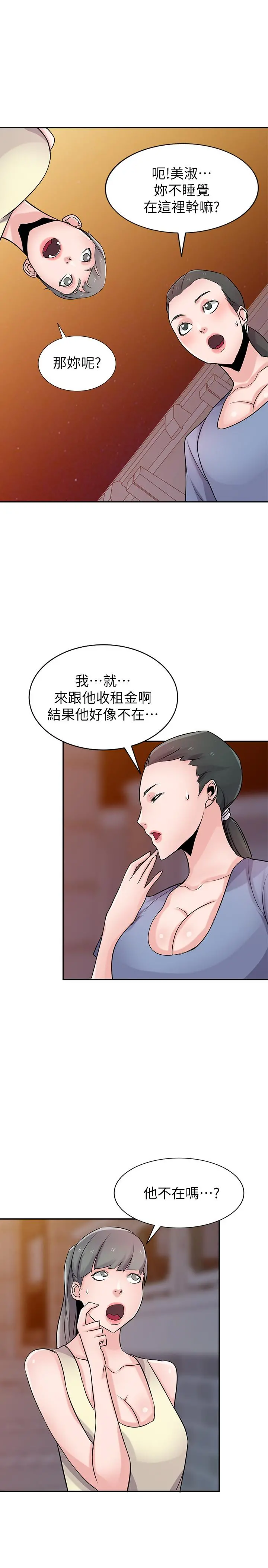 驯服小姨子