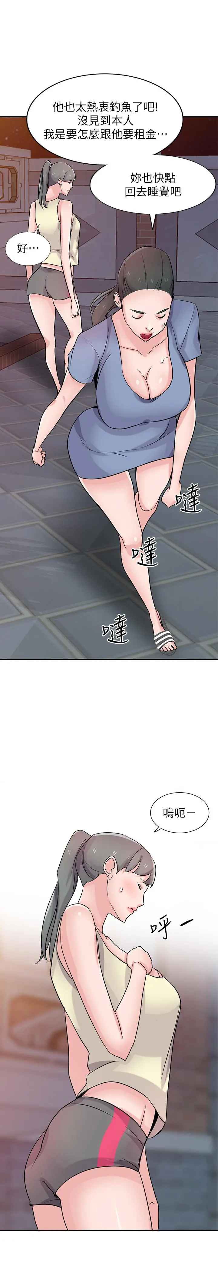 驯服小姨子