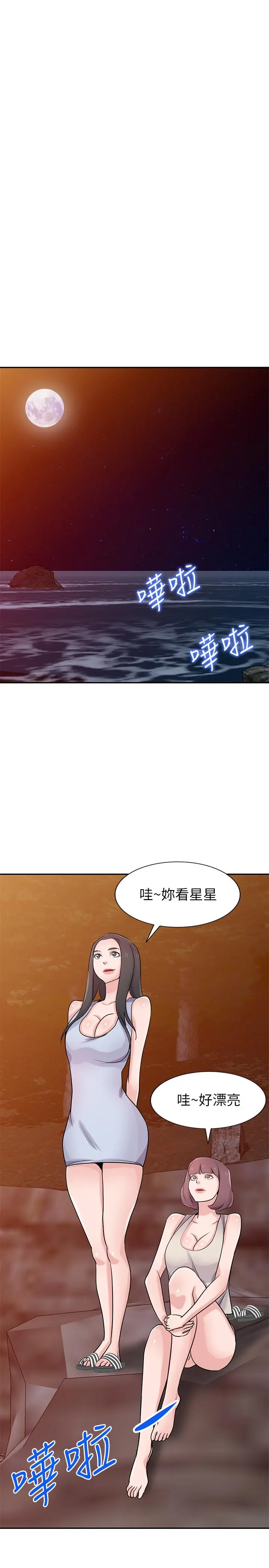 驯服小姨子
