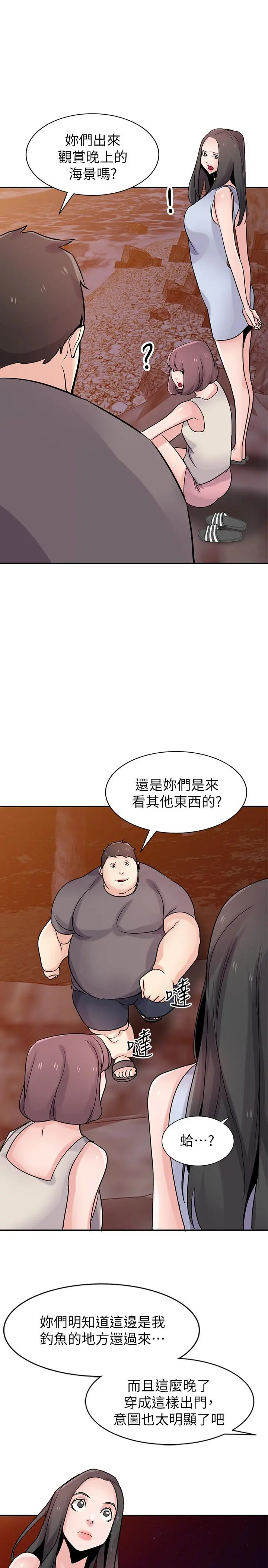 驯服小姨子