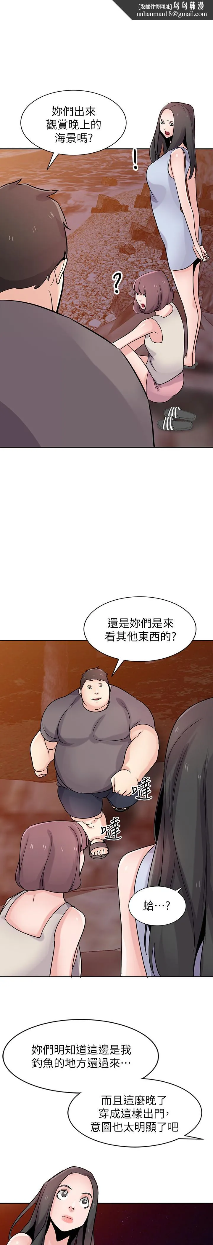 驯服小姨子