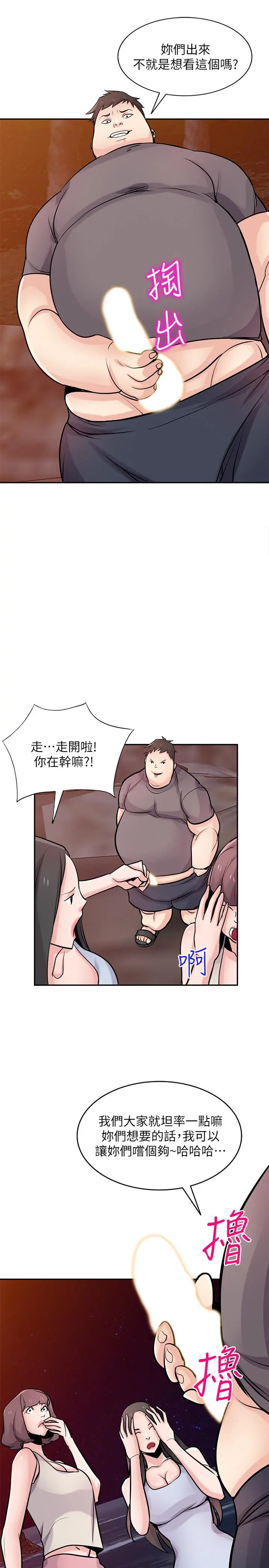 驯服小姨子