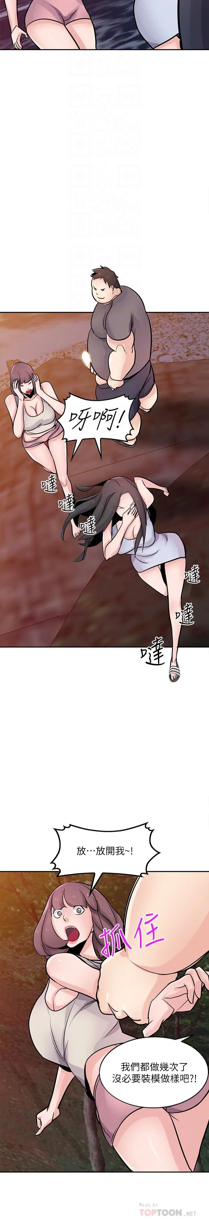 驯服小姨子