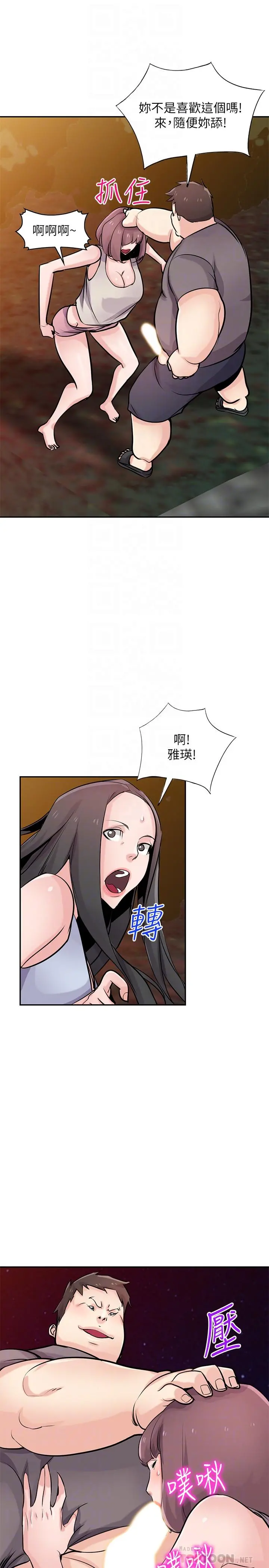 驯服小姨子