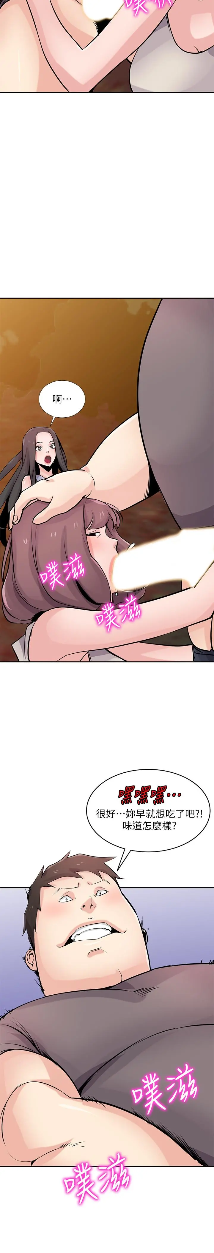 驯服小姨子