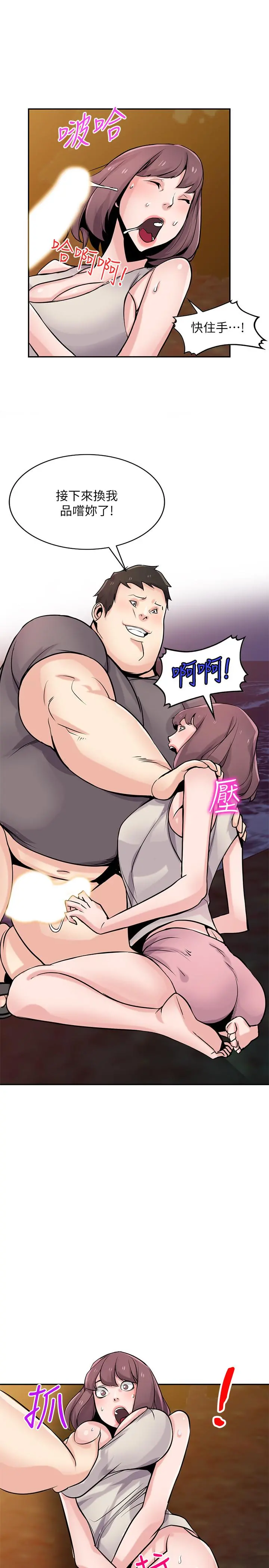 驯服小姨子