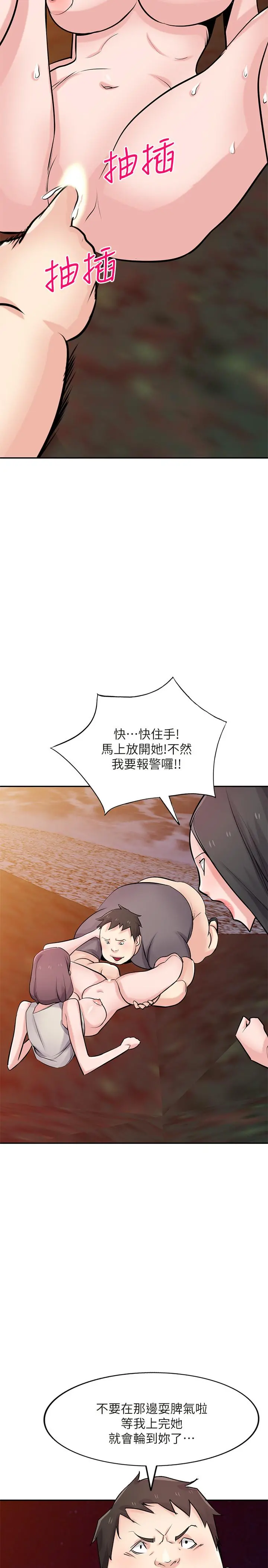驯服小姨子