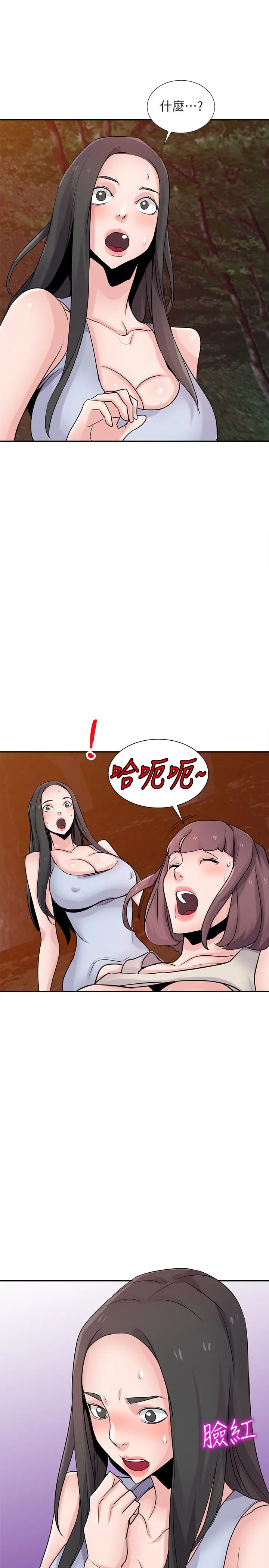 驯服小姨子