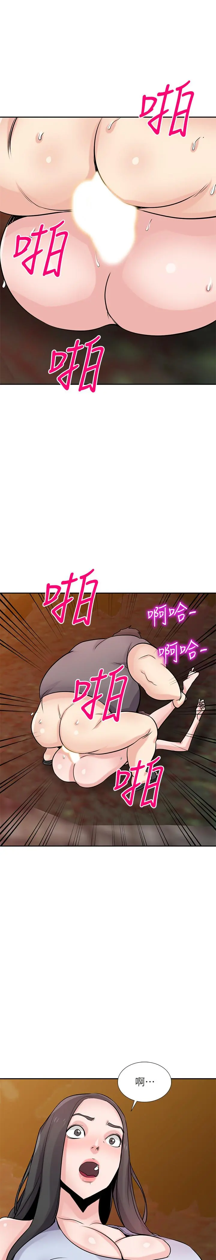 驯服小姨子