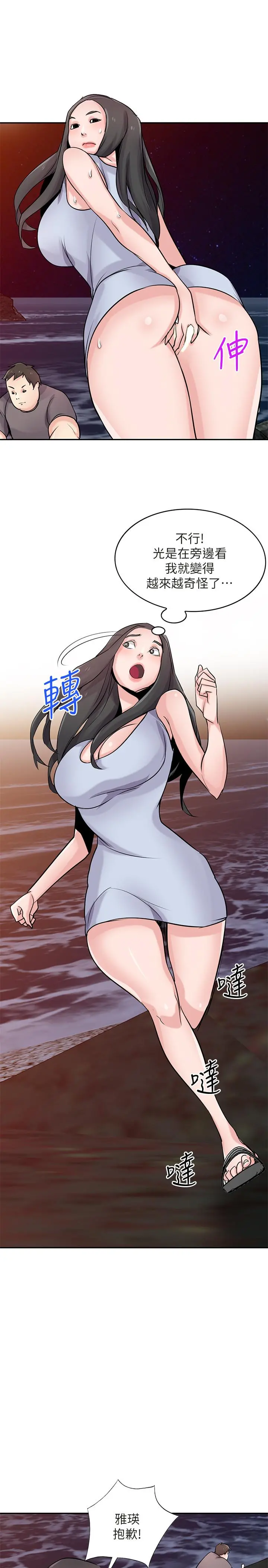 驯服小姨子